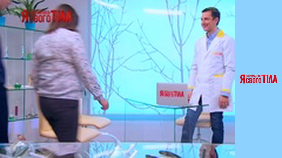 Я стыжусь своего тела - Сезон 4 Выпуск 9 Часть 5