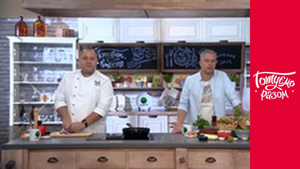 Т/с "Домашня кухня" сезон 2 серия 4