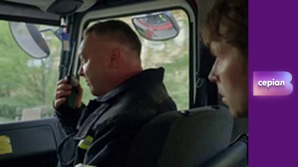 "Виклик", 1 сезон, 31 еп.