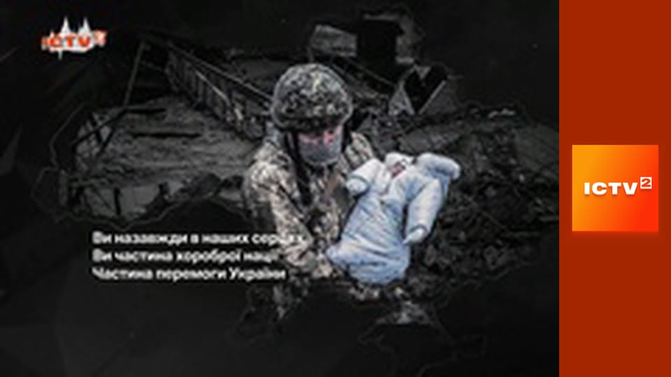 Т/с "Вічність", 1-7 с.