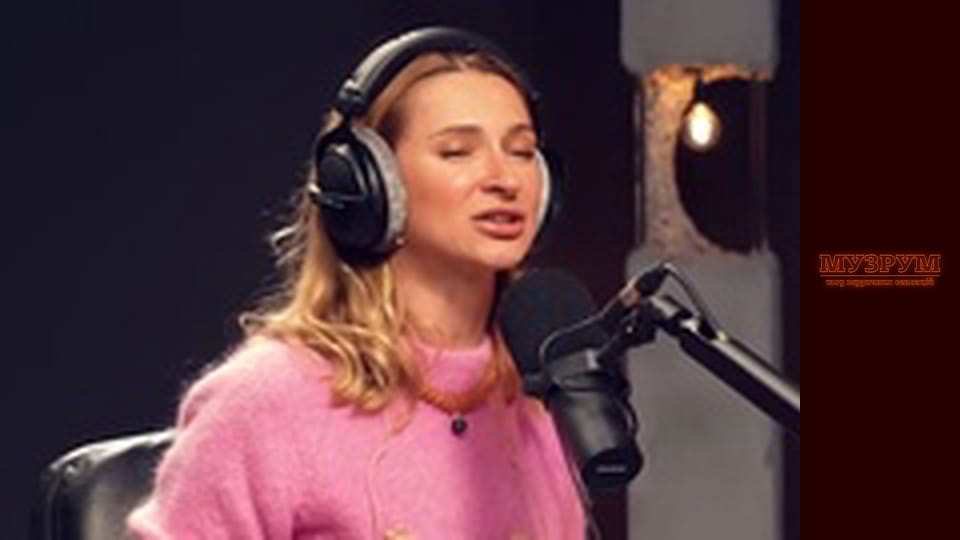 TAYANNA — ВІДВЕРТО ПРО ХІТИ, УКРАЇНСЬКУ МУЗИКУ ТА ЖИТТЄВІ ВИКЛИКИ | МУЗРУМ