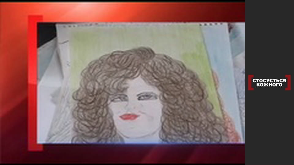 Кришталева мрія.