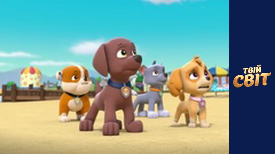 Щенячий патруль Season 3 Episode 5