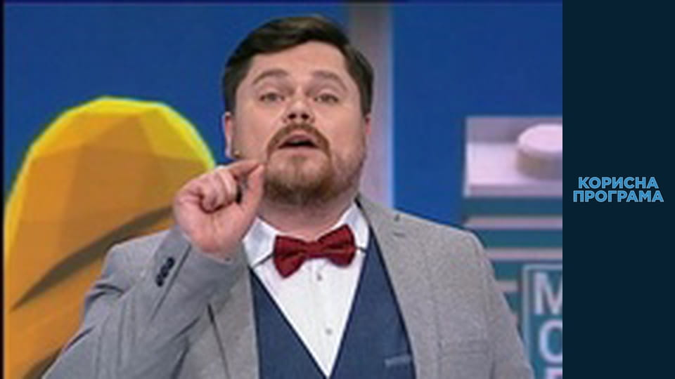 Helpfull program, Season 3, Episode 18