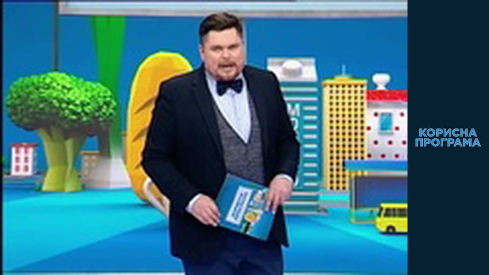 Полезная программа, Сезон 3, Выпуск 74