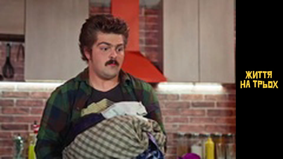 Life for three Season 1 Episode 18