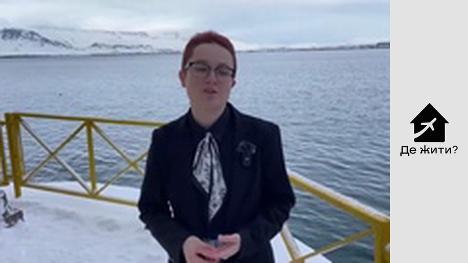 Випуск 12, Ісландія: Рейк'явік