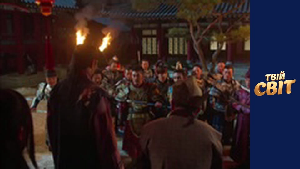 Імператриця Кі Сезон 1 Епізод 20