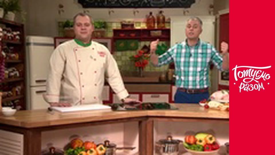 Т/с "Готуємо разом" сезон 2 серия 9