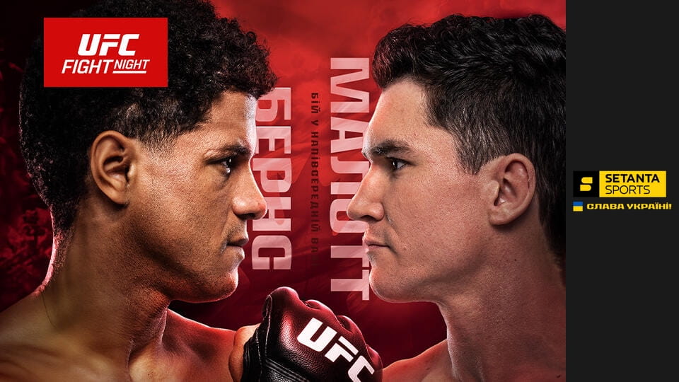 Gledajte Змішані єдиноборства. UFC Fight Night у Вінніпезі, Канада. Гілберт Бернс - Майк Мелотт. Пряма трансляція. onlajn