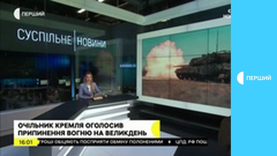 Суспильне Новости. Прямой эфир.