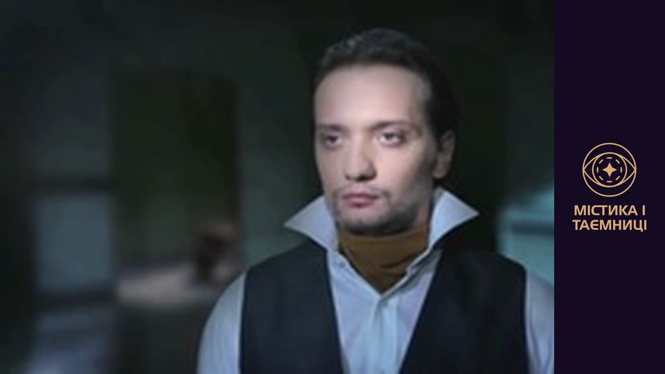 Містична Україна. Родові прокляття