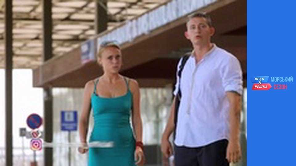 Морський сезон - Випуск 17 - Мармаріс