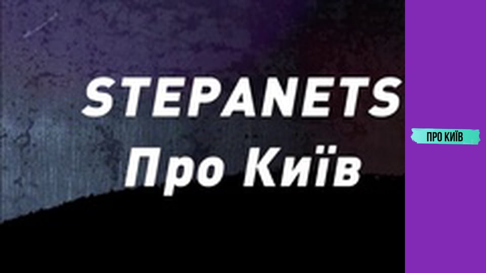 Містичний Київ: моторошна історія 5 проклятих місць. Що там трапилось?