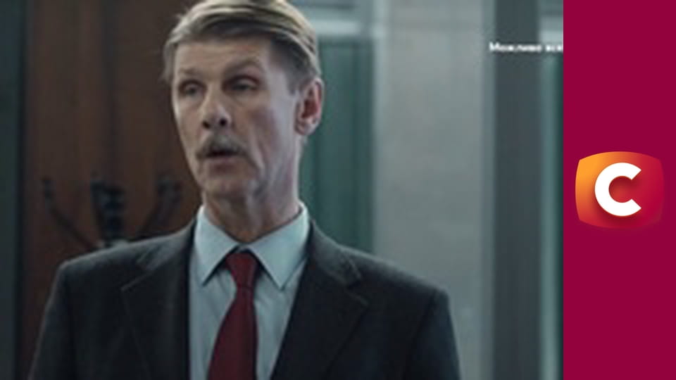 Т/с "След". "Гигабайты тайн".