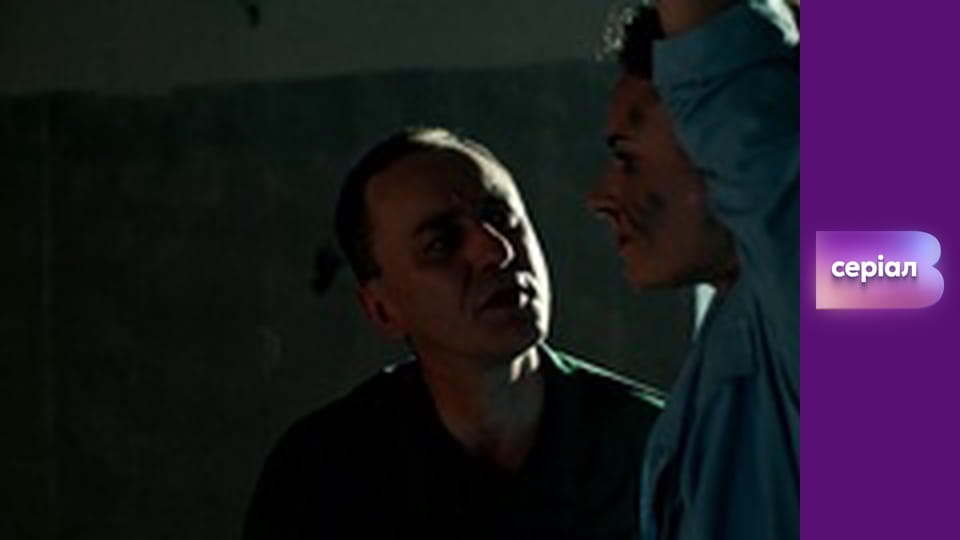 Т/с "Філін", 1 сезон, 4 с.