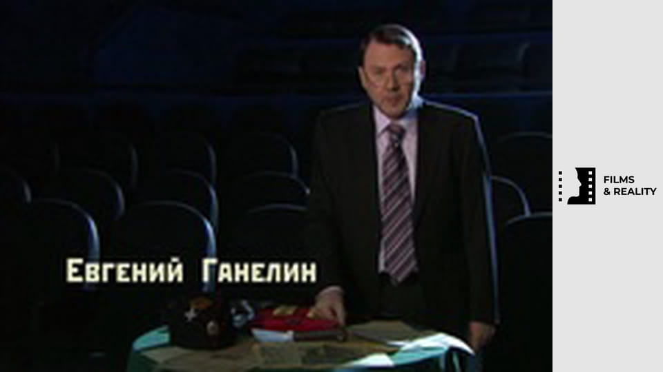 Czkałow. Mity i Fakty