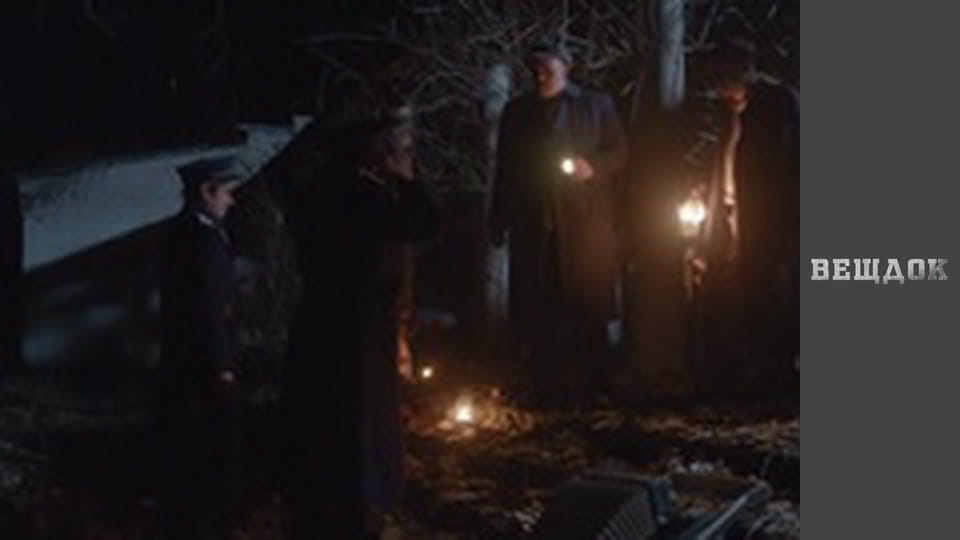 Особливий випадок. По ту лінію фронту - Петля для вівчарки