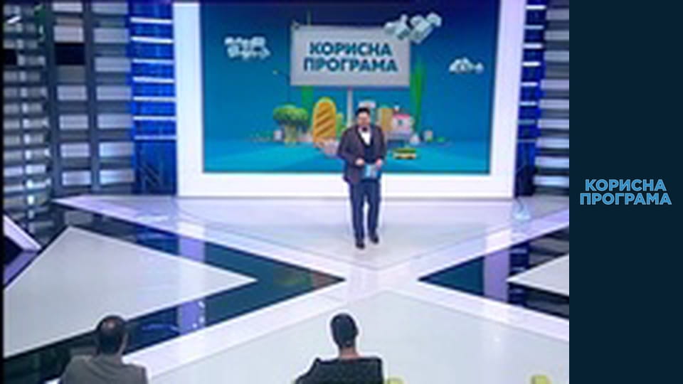 Корисна програма, Сезон 3, Випуск 9