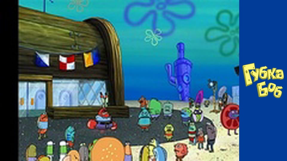 Spongebob. Season 3 - Episode 7