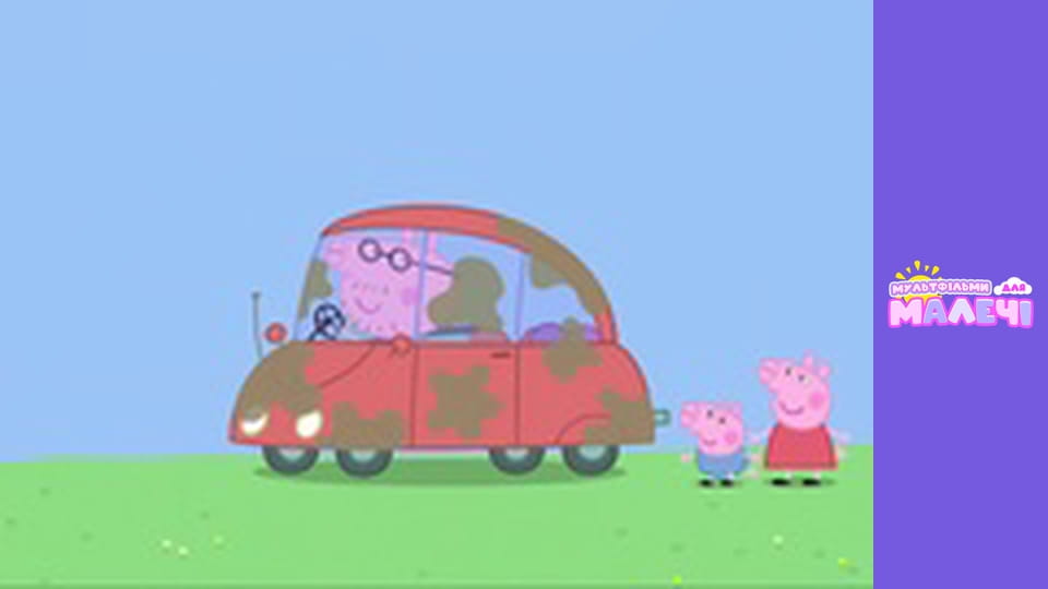 Peppa Pig. Episode 49