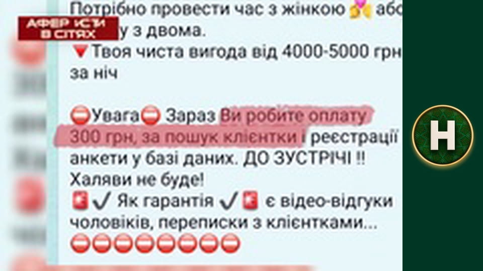 Аферисти в сітях