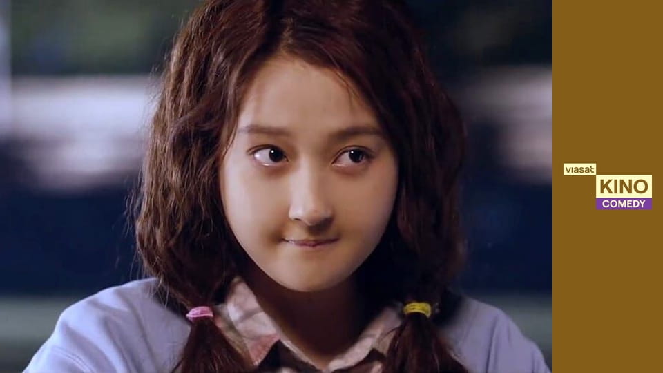 Велике кохання