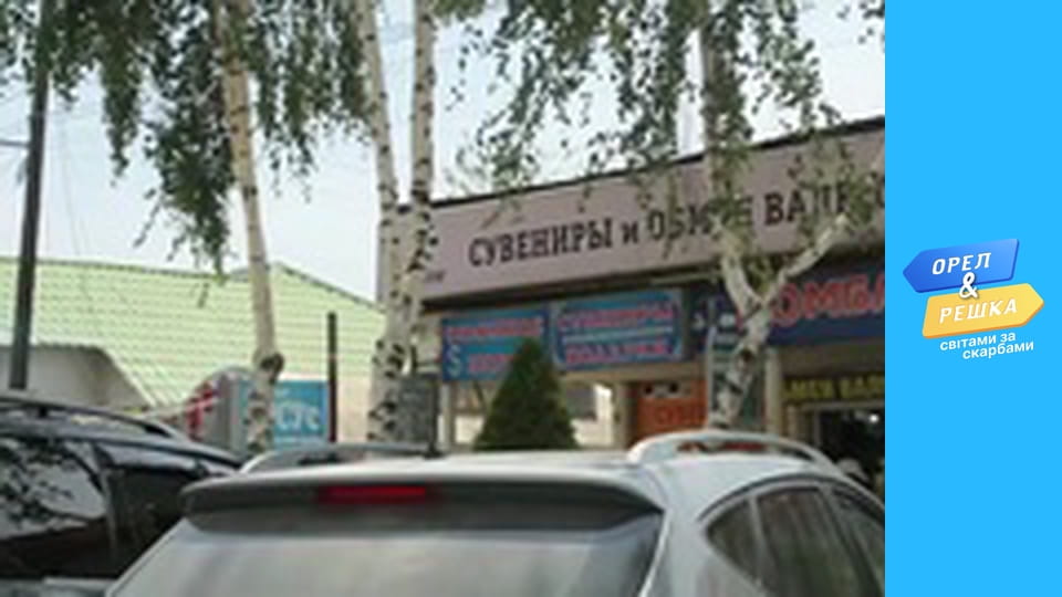 Світами за скарбами, Сезон 3, Випуск 5