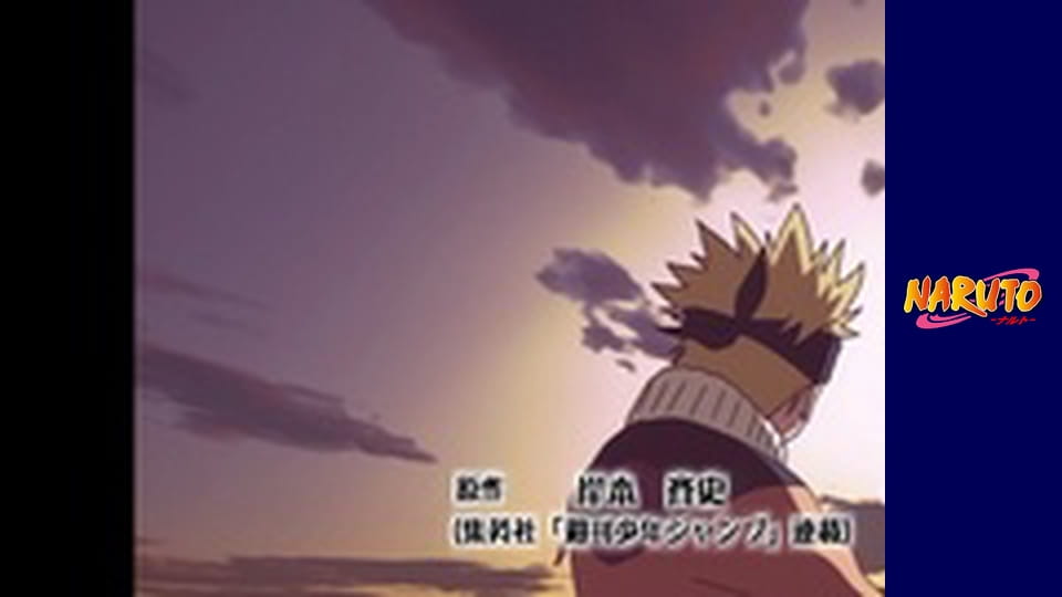 Наруто Сезон 1 Епізод 105