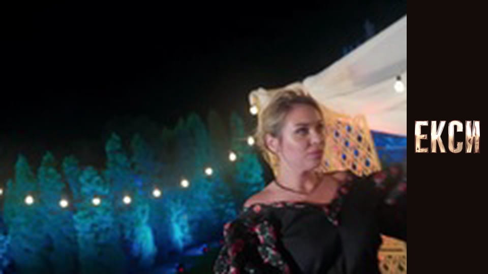 Екси, Сезон 3, Випуск 8