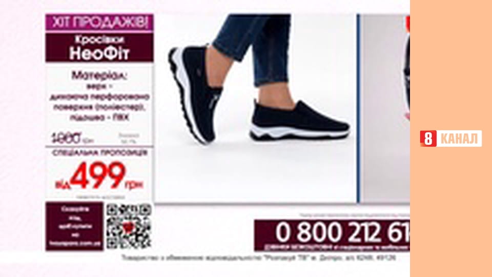 Телемагазин Розпакуй TV.