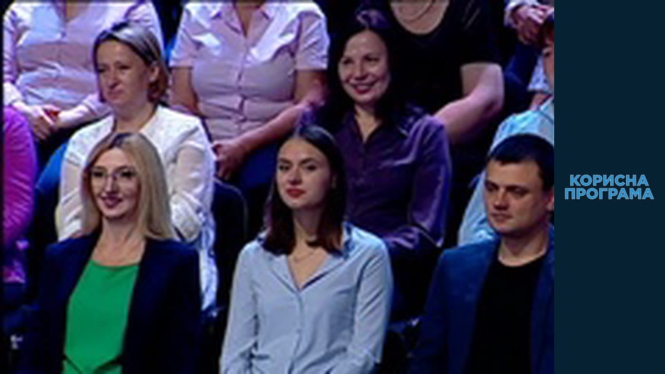 Useful program, Season 1 Episode 9