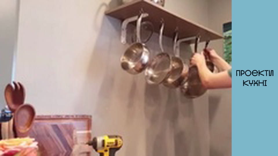 Вибір посуду