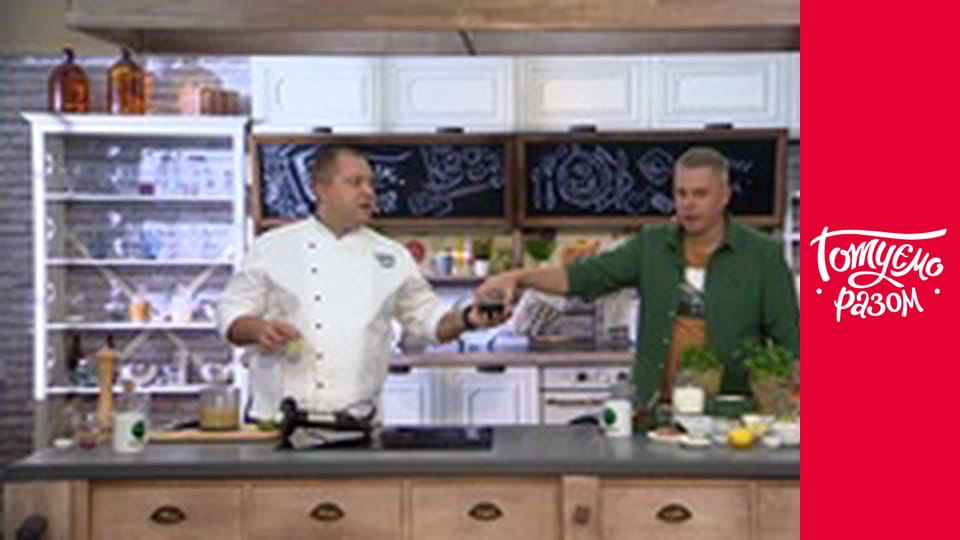 Т/с "Домашня кухня" сезон 2 серия 5