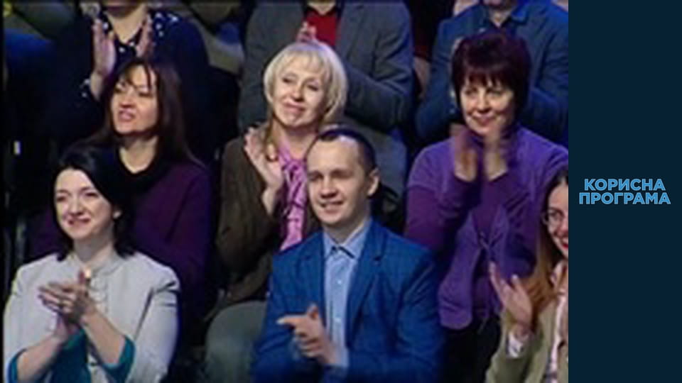 Полезная программа, Сезон 2, Выпуск 55