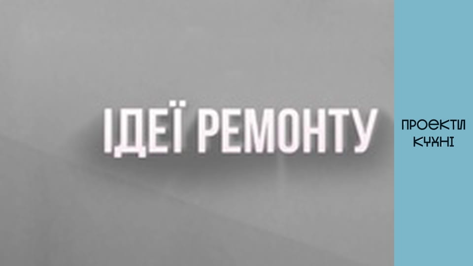 Кухня у хрущовці