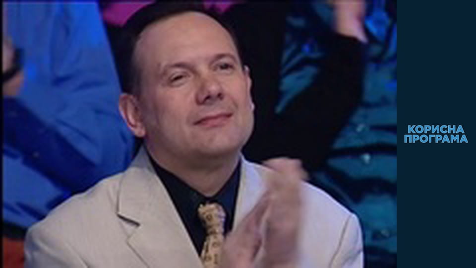 Helpfull program, Season 2, Episode 44