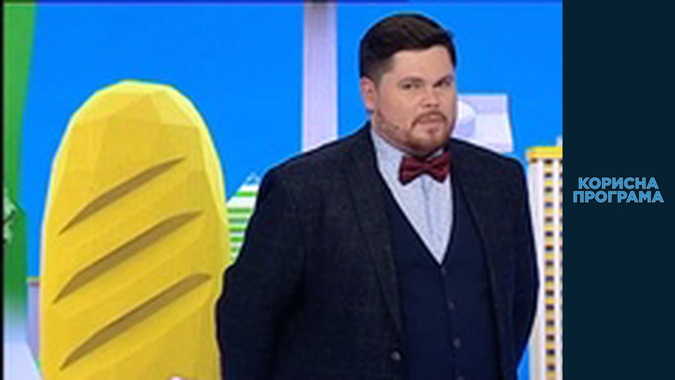 Корисна програма, Сезон 2, Випуск 44