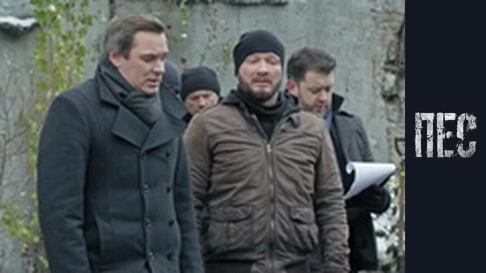 Пёс, Сезон 6, Серия 17