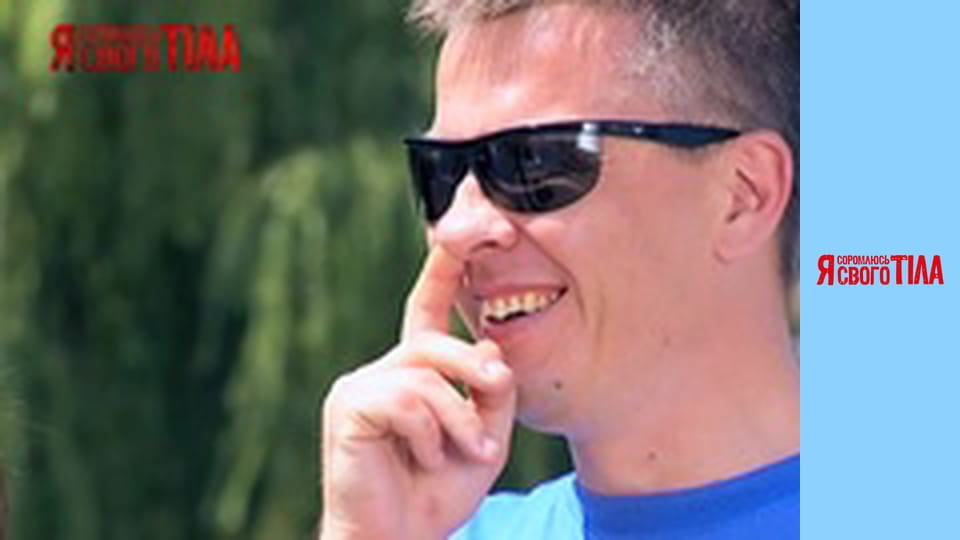 Я соромлюсь свого тіла - Сезон 2 Випуск 8 Частина 3