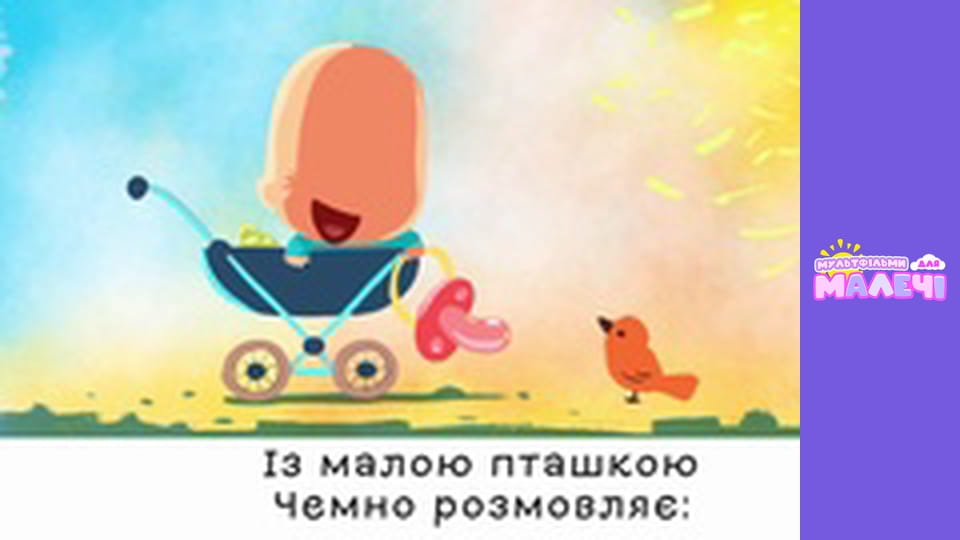 Марийчин первосвет. Cерия 10