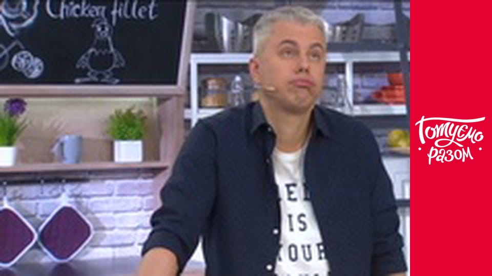 Т/с  "Готовим вместе " сезон 5 серия 17