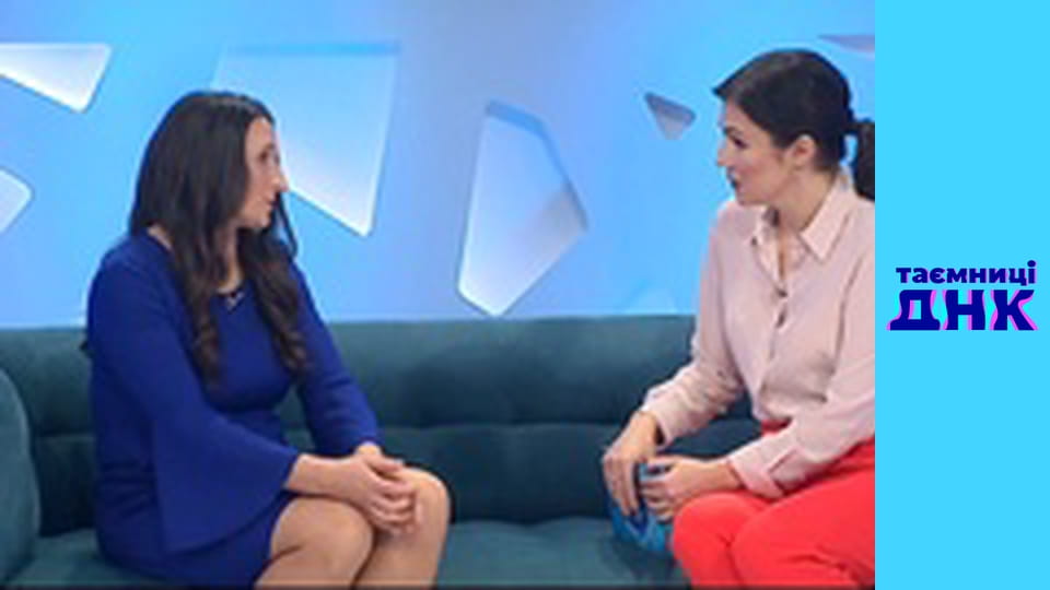 Таємниці ДНК - Героїн 1