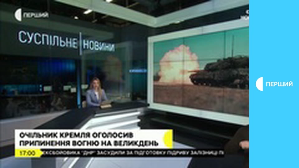 Суспильне Новости. Прямой эфир.