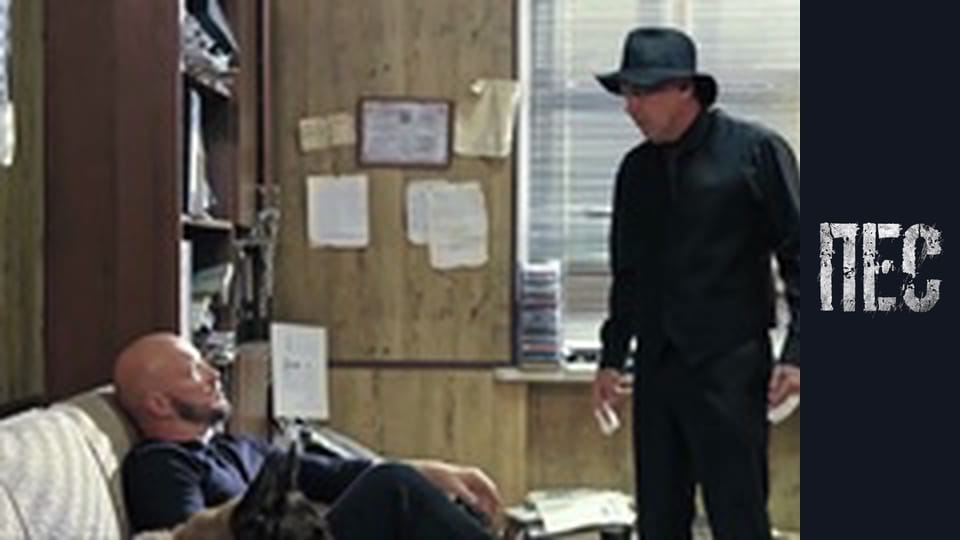 Пес, Сезон 5, Серія 7