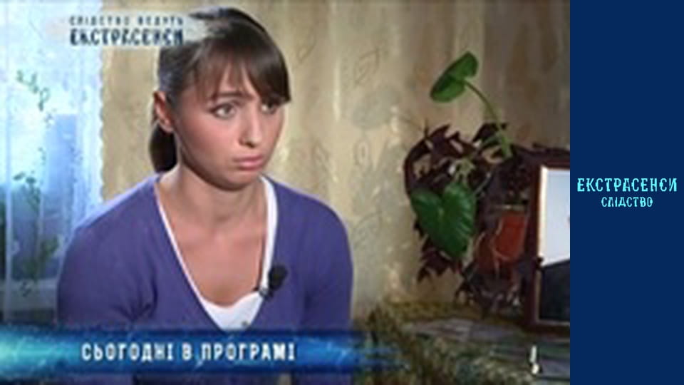 Зрада. Частина 1