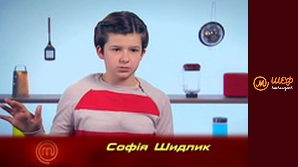 МастерШеф Діти, Сезон 2, Випуск 5, Частина 6