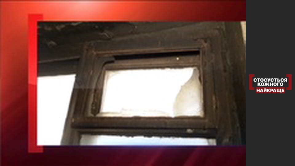 Любовь с угрозами