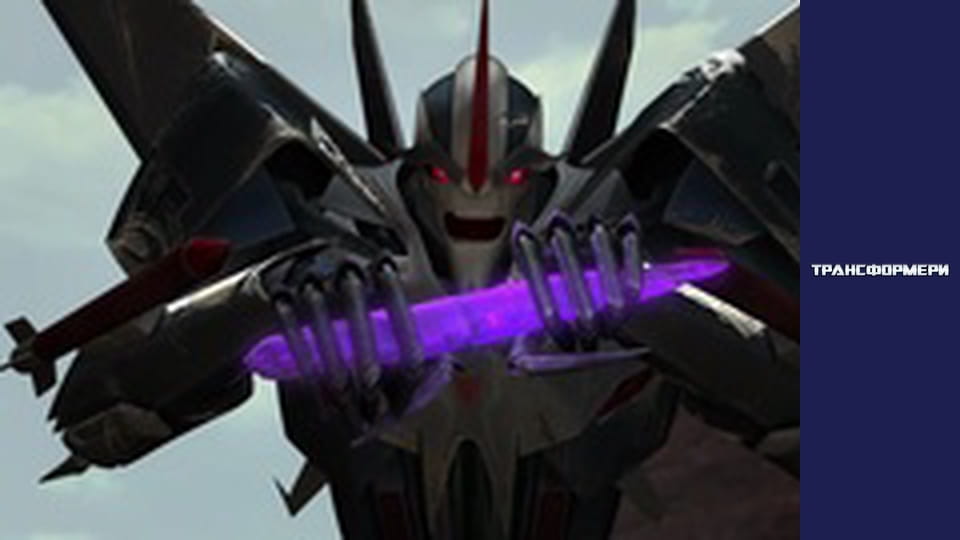 Трансформери Сезон 2 Епізод 25