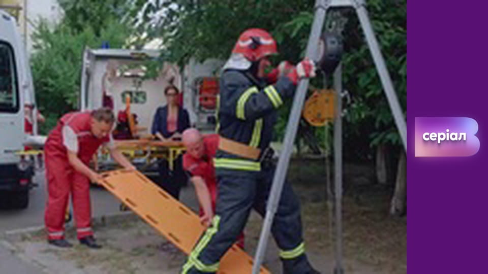 Т/с "Майже одружені", 1 с.